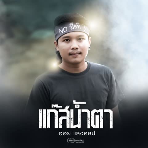 ภาพตัวอย่าง 20260904121423_71459717_