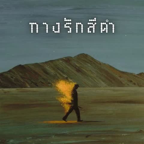ภาพตัวอย่าง ab0318