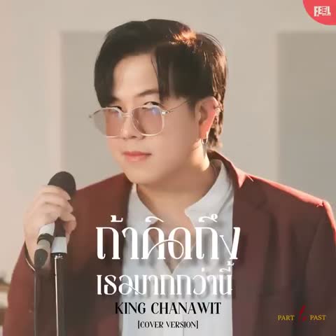 ภาพตัวอย่าง b2e4166  Cover Version