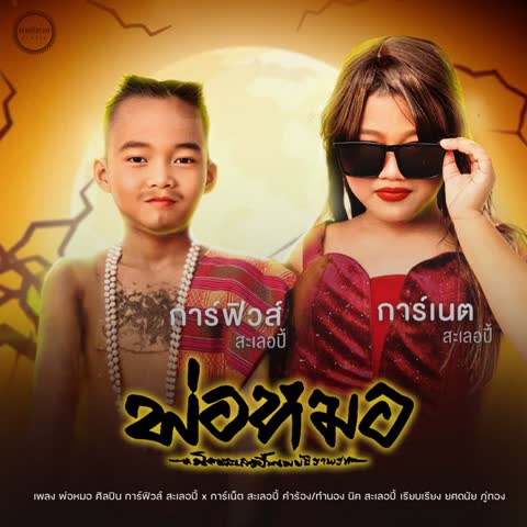 ภาพตัวอย่าง e7a5e66  feat.