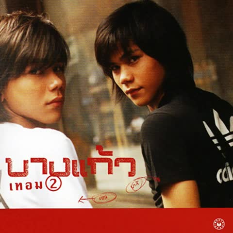 ภาพตัวอย่าง ec4b75d1