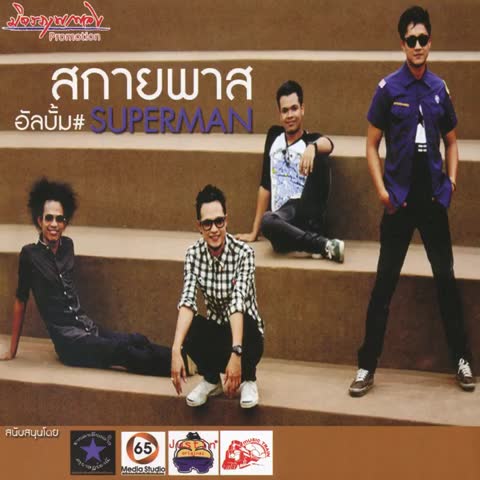 ภาพตัวอย่าง eab36d9f Nam Tai Sok