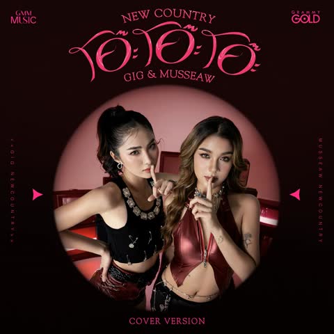 ภาพตัวอย่าง d6d88b76  Cover Version