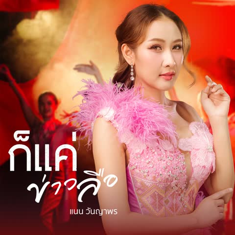 ภาพตัวอย่าง e2f0fc02