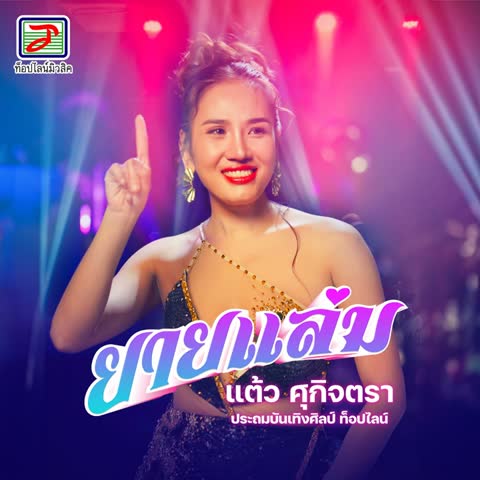ภาพตัวอย่าง ab33e6f