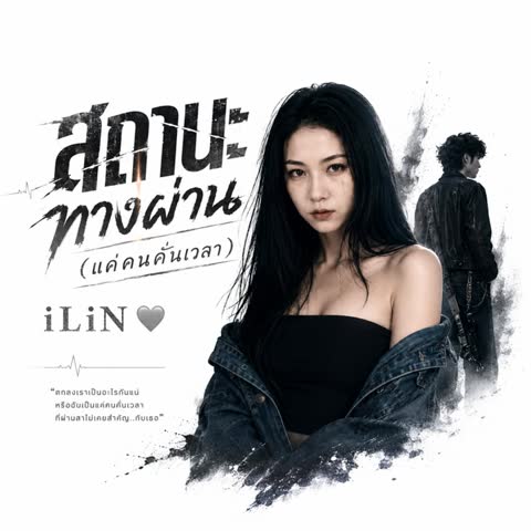 ภาพตัวอย่าง e786122   - iLiN