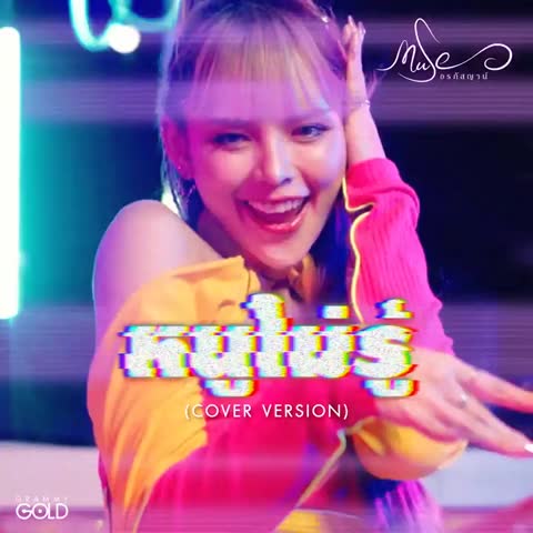 ภาพตัวอย่าง fbdb628  Cover Version
