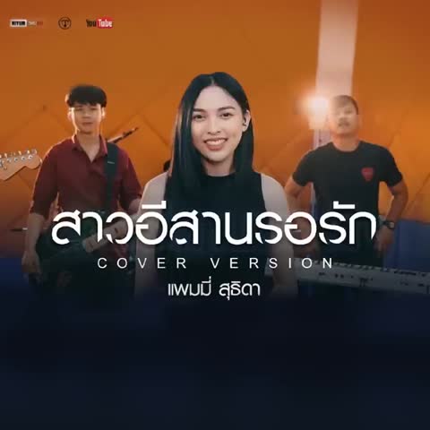 ภาพตัวอย่าง ac2ebfe3  Cover Version