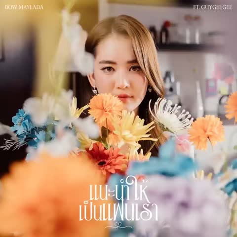 ภาพตัวอย่าง Nae Nam Hai Pen Fan Rao