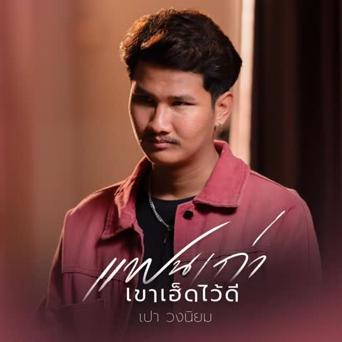 ภาพตัวอย่าง e