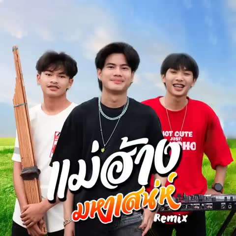 ภาพตัวอย่าง b4bc59b6  Remix