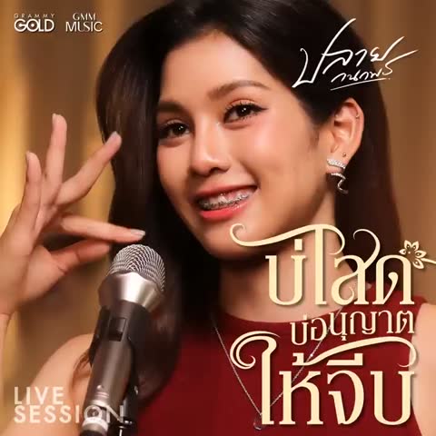 ภาพตัวอย่าง b123ebb4  Version Live Session