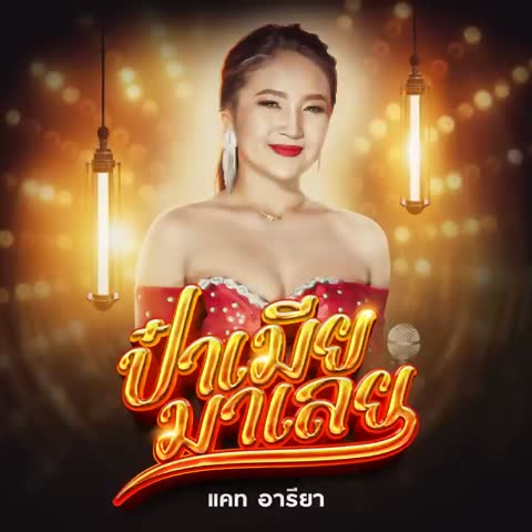 ภาพตัวอย่าง c3074d4b