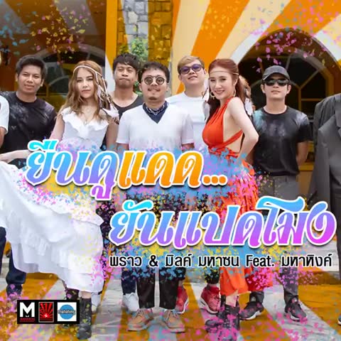 ภาพตัวอย่าง d90472d3  Feat.