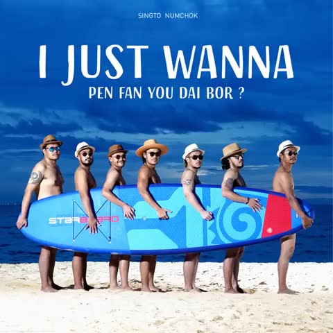 ภาพตัวอย่าง ddb14dc2 I JUST WANNA PEN FAN YOU DAI BOR .  .