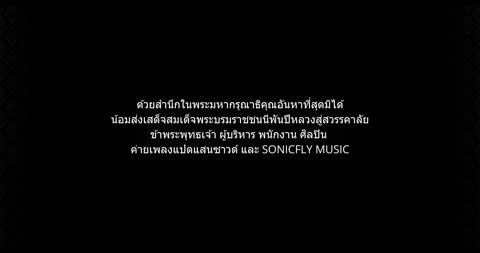 ภาพตัวอย่าง a3e2e4e7    - X - - SONICFLY MUSIC
