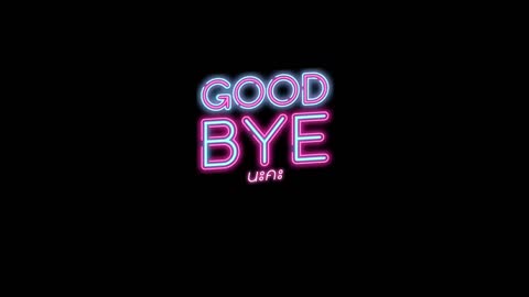 ภาพตัวอย่าง e55df GOOD BYE