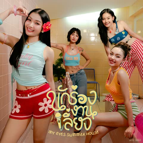 ภาพตัวอย่าง aa6  COVER SESSION