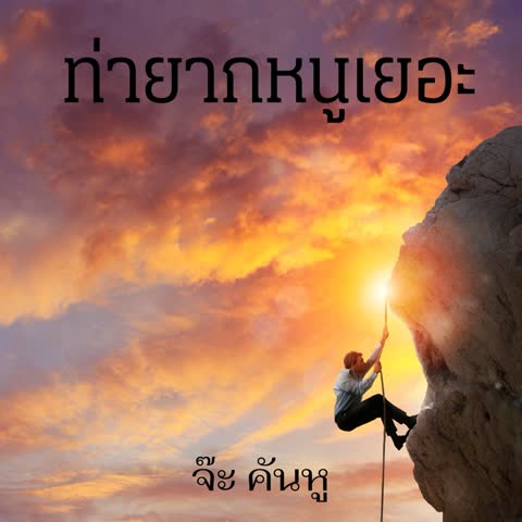 ภาพตัวอย่าง c8a9f924