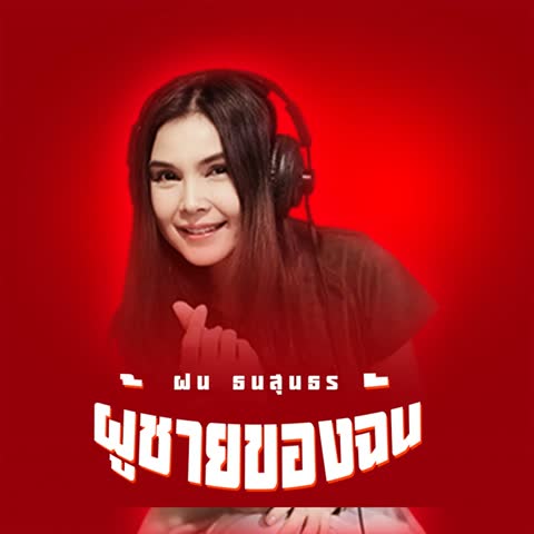 ภาพตัวอย่าง b16b2acc