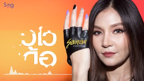 ภาพตัวอย่าง ca102  4K - - Lyric Version
