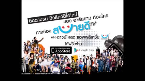 ภาพตัวอย่าง e39a5 Official MV - - Tued - Kratae Rsiam -
