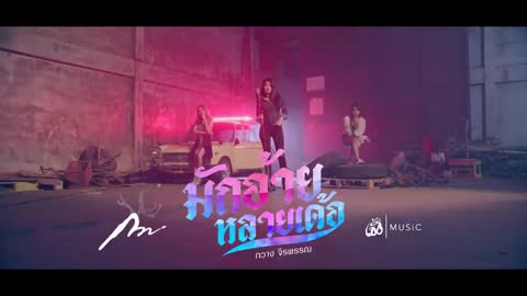 ภาพตัวอย่าง a99  - -Music Official MV
