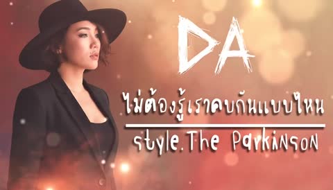 ภาพตัวอย่าง b48ae00  - Da Endorphine Style.Style.Soul RB