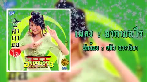 ภาพตัวอย่าง daccd2