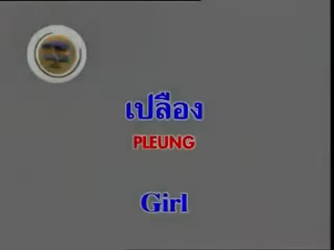 ภาพตัวอย่าง c5a2b01  Girl