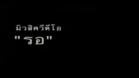 ภาพตัวอย่าง aa215a42  - OFFICIAL MV