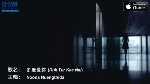 ภาพตัวอย่าง MV Noona Nuengthida- Ruk Tur Kae Nai Chinese Sub