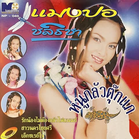 ภาพตัวอย่าง 20260910172031_10069669_