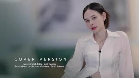ภาพตัวอย่าง f918f8dd  - COVER VERSION