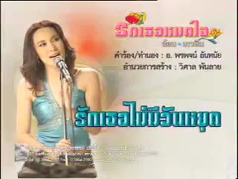 ภาพตัวอย่าง c0411b26  - OFFICIAL MV