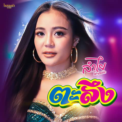 ภาพตัวอย่าง e7e38997