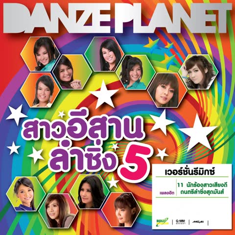 ภาพตัวอย่าง c  Remix