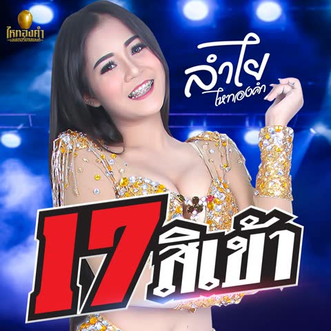 ภาพตัวอย่าง aa5a4afe 17