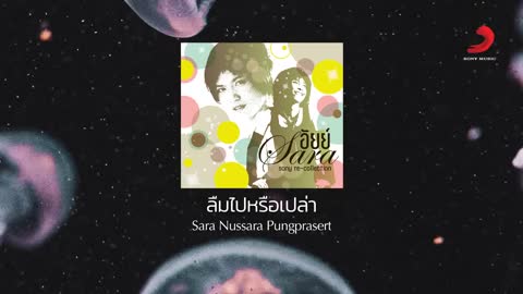 ภาพตัวอย่าง d37890 Sara Nussara Pungprasert - Official Lyric Video
