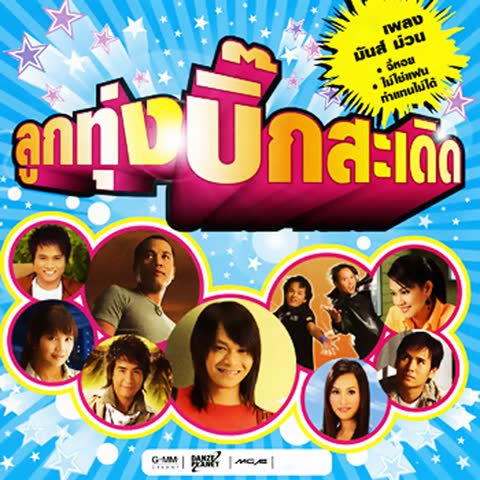 ภาพตัวอย่าง ef497b1
