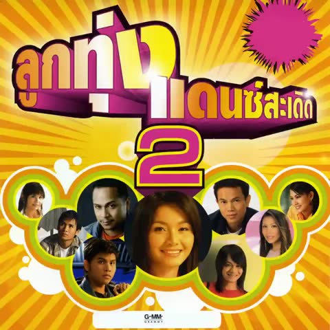 ภาพตัวอย่าง d681b43f