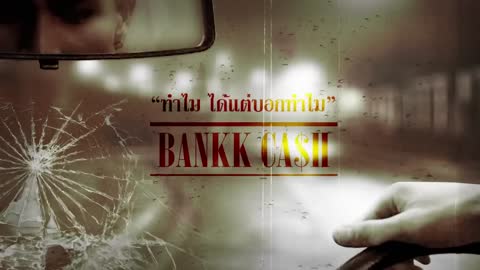 ภาพตัวอย่าง bd91374a  - BANKK CASH Official Song