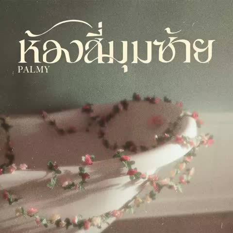 ภาพตัวอย่าง c5df7f85