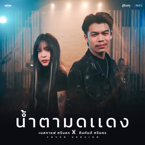 ภาพตัวอย่าง d7ffb  Cover Version