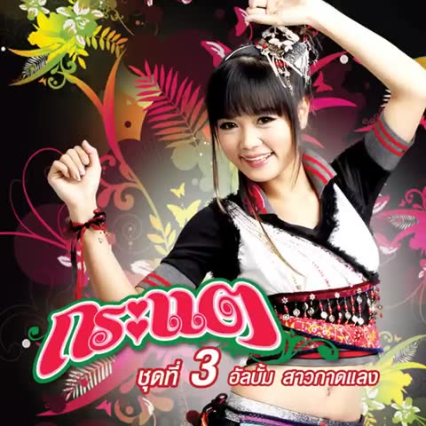 ภาพตัวอย่าง b2e318