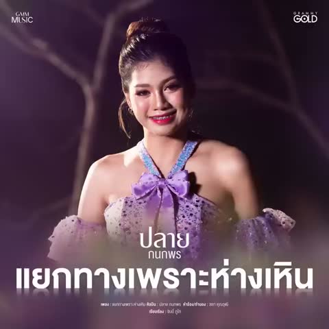 ภาพตัวอย่าง afdd23d3  Cover Version