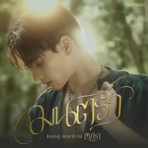 ภาพตัวอย่าง cb6f  Mantra Ost.