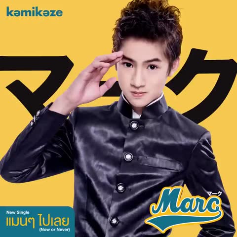 ภาพตัวอย่าง e32fe944  Now or Never