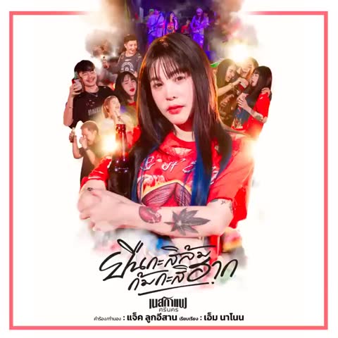 ภาพตัวอย่าง eb76124