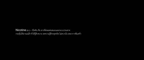 ภาพตัวอย่าง a5b Mirrr -- nicotine - Official Music Video